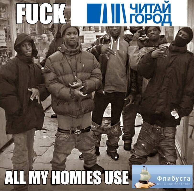 fuck x all my homies