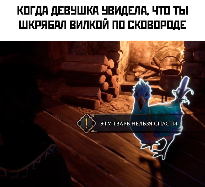 Эту тварь нельзя спасти