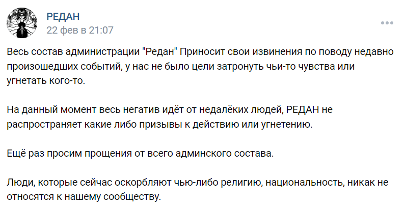 редан мемы редан мемы