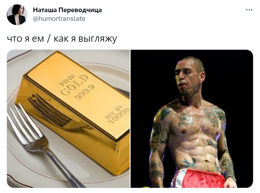 Что я ем