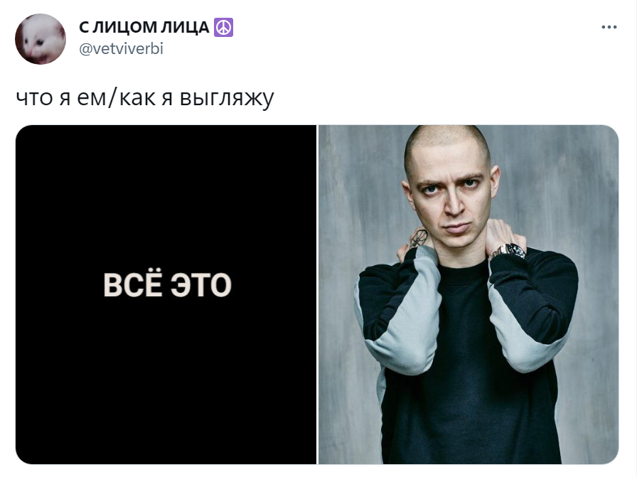 Что я ем