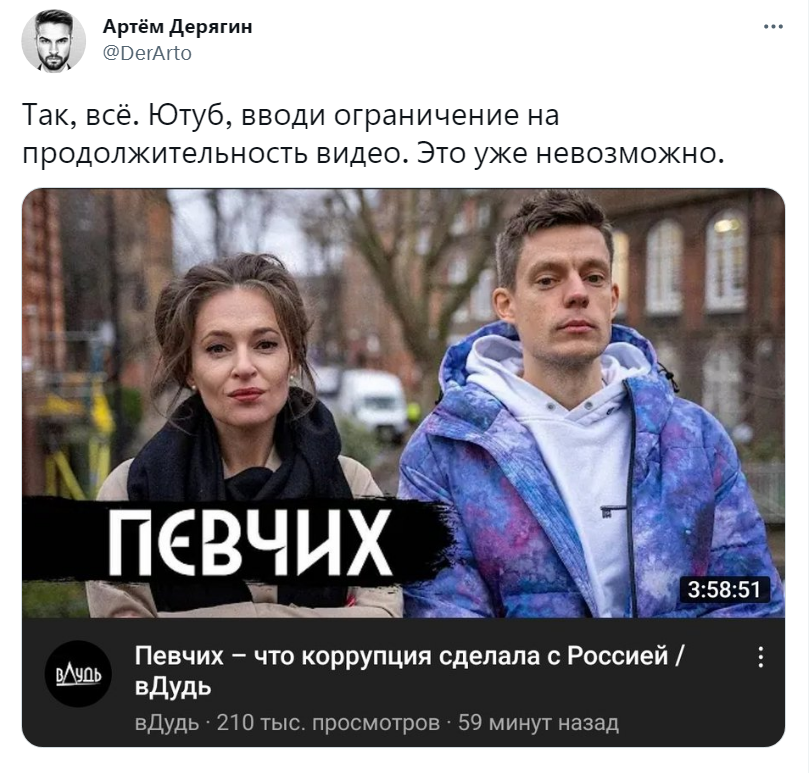 интервью Дудя с Певчих интервью Дудя с Певчих