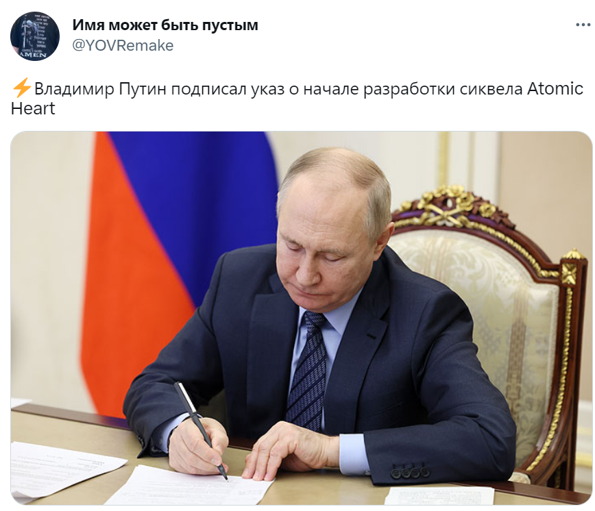 атомное сердце игра мемы бойкот