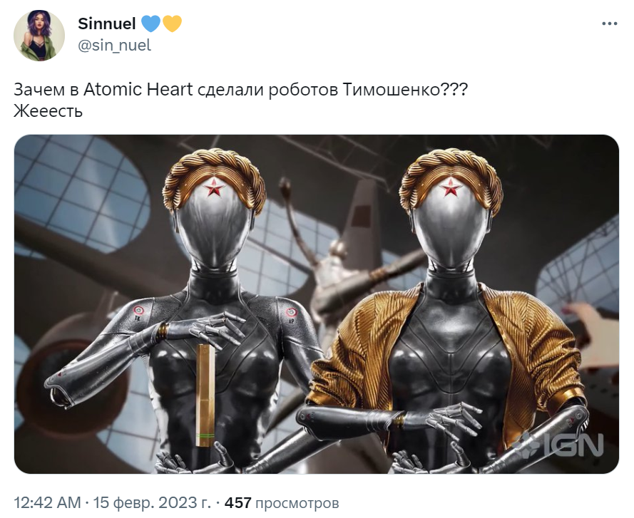 атомное сердце игра мемы бойкот