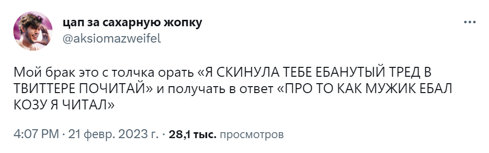 Я ебал козу Я ебал козу