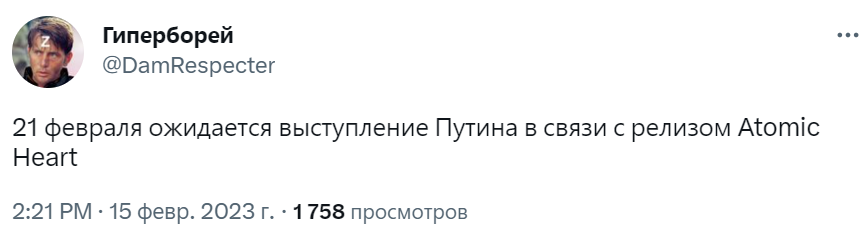 атомное сердце игра мемы бойкот