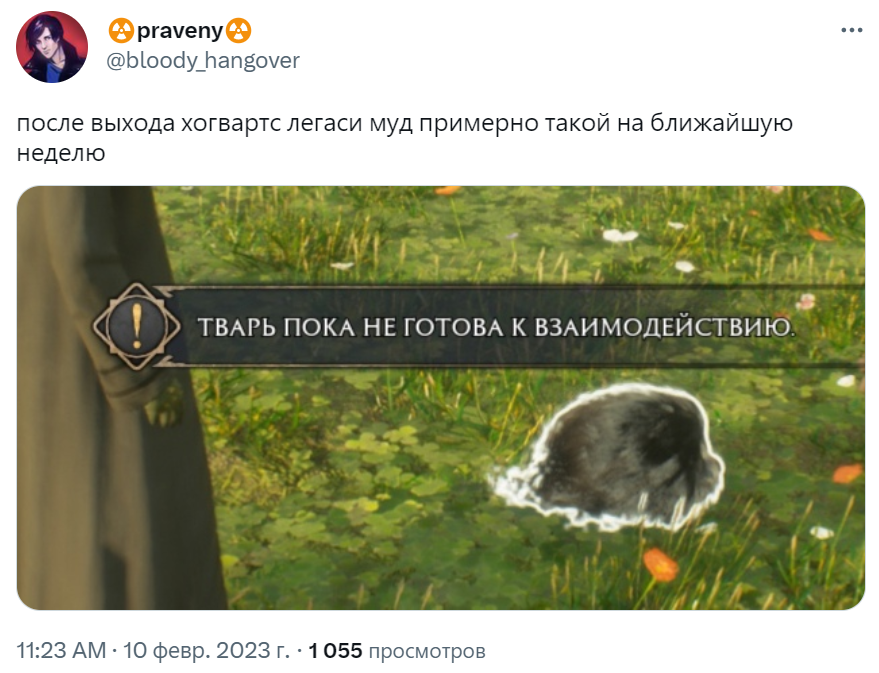 Тварь пока не готова к взаимодействию