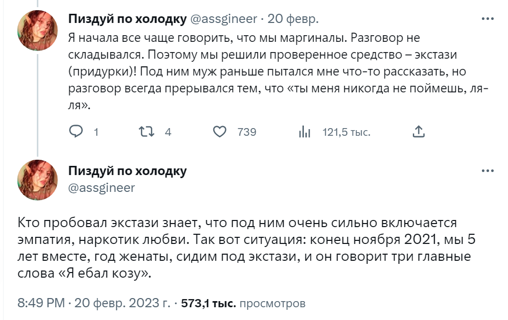 Я ебал козу Я ебал козу