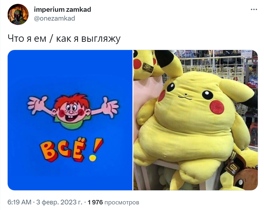 Что я ем