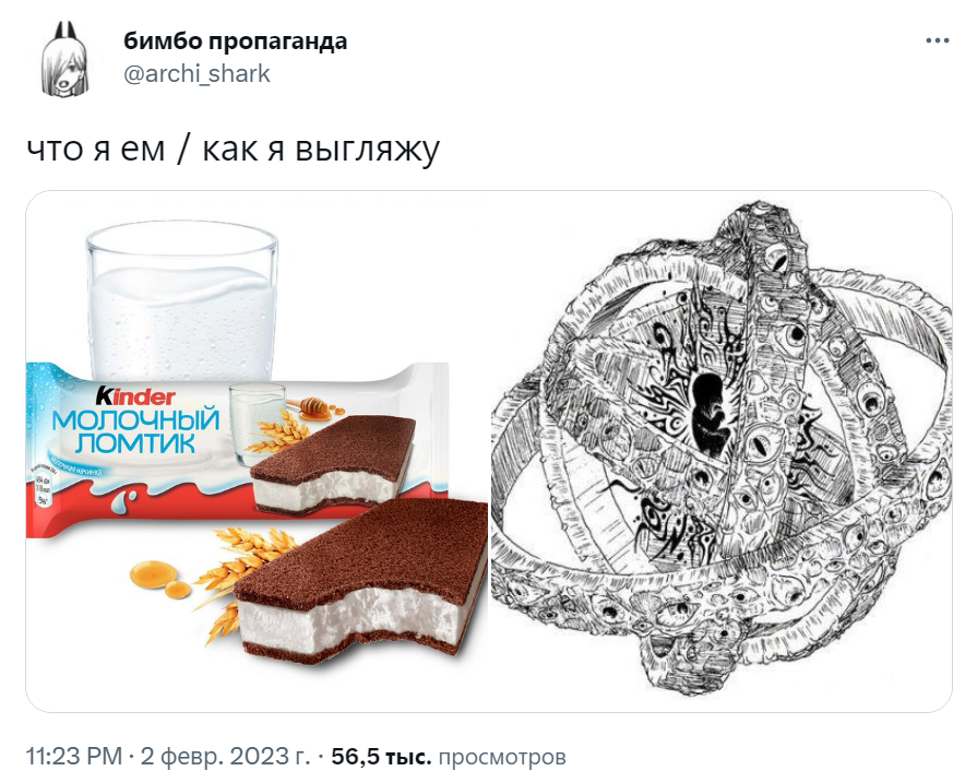 Что я ем