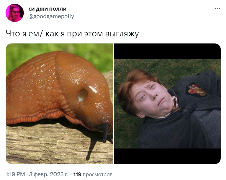 Что я ем