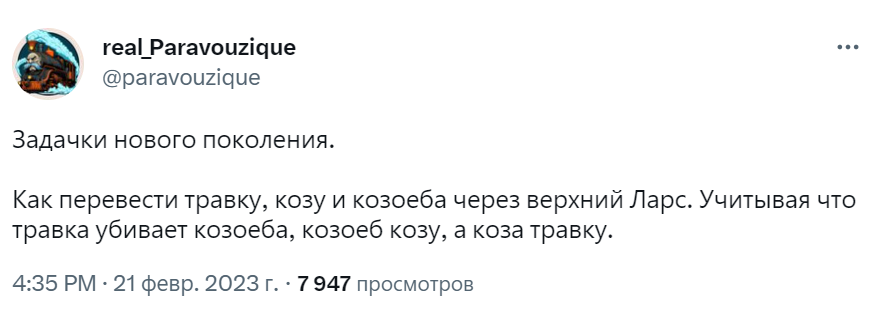 я ебал козу твиттер я ебал козу твиттер