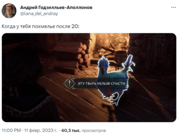 Эту тварь нельзя спасти
