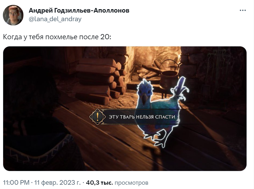 Эту тварь нельзя спасти