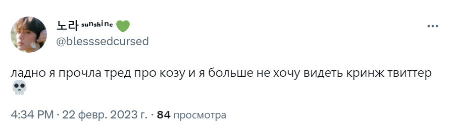 Я ебал козу Я ебал козу