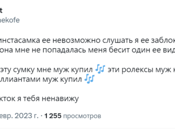 Мне муж купил