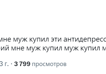 Мне муж купил