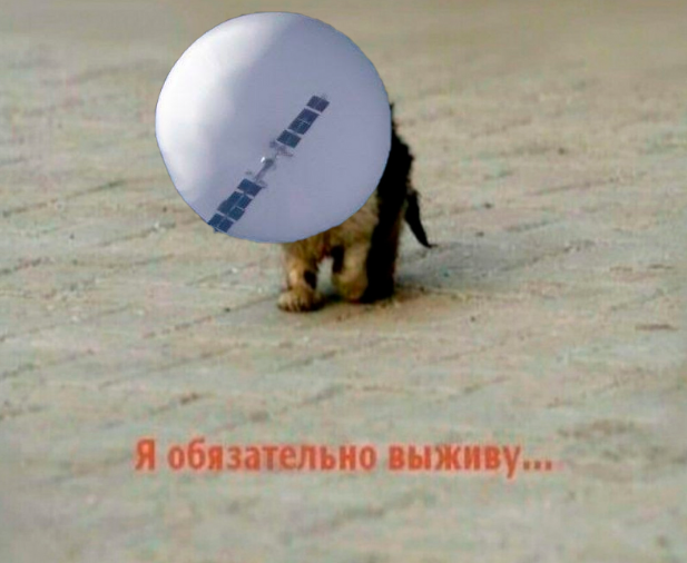 китайский аэростат разведчик сбили мемы китайский аэростат разведчик сбили мемы