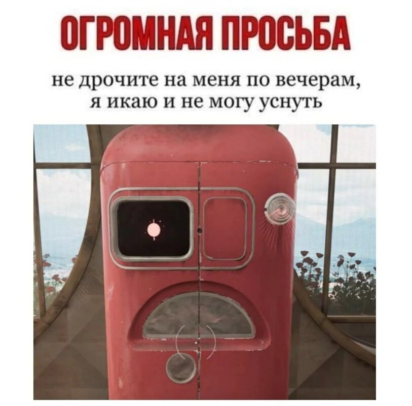 atomic heart ремшкаф