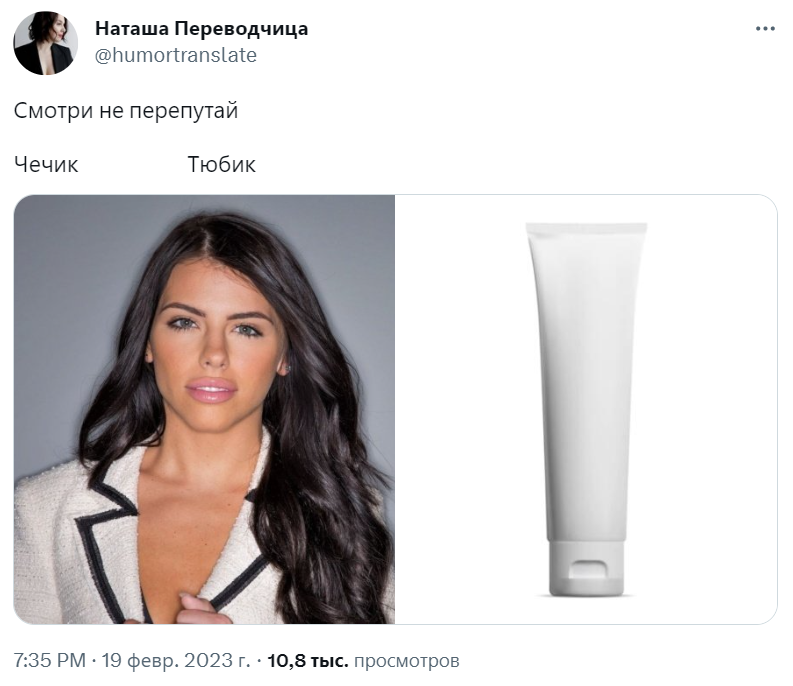 тюбик это