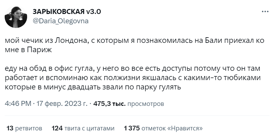 чечик тюбик масик штрих откуда