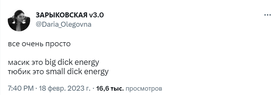 кто такой масик и чечик