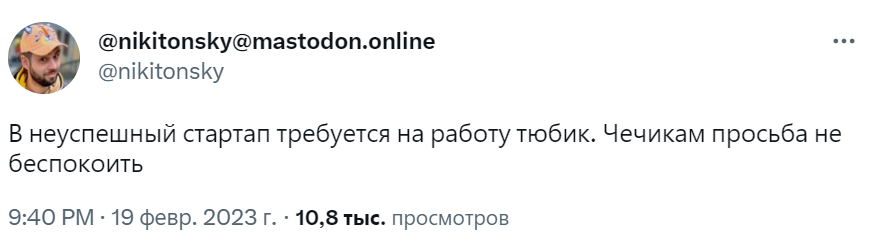 тюбик это