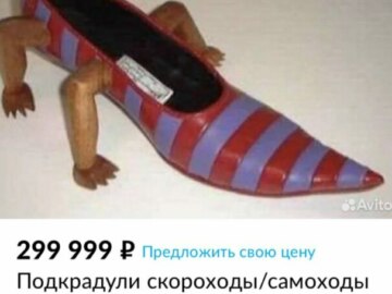 Подкрадули