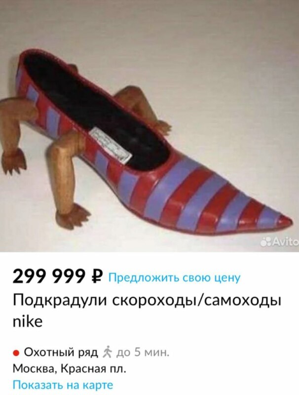 Подкрадули