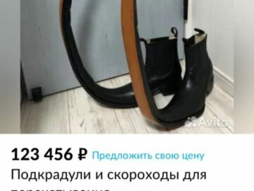 Подкрадули