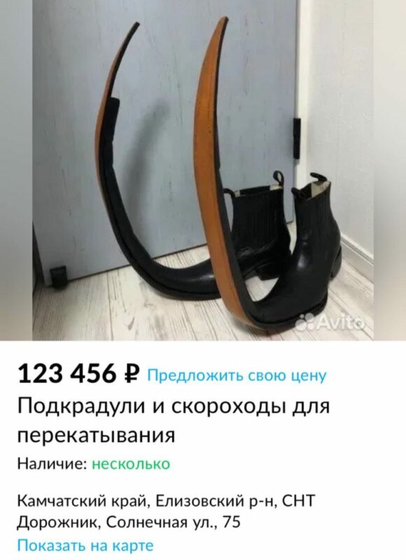 Подкрадули