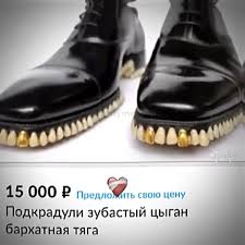 Подкрадули