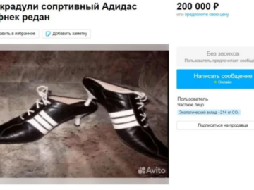 Подкрадули