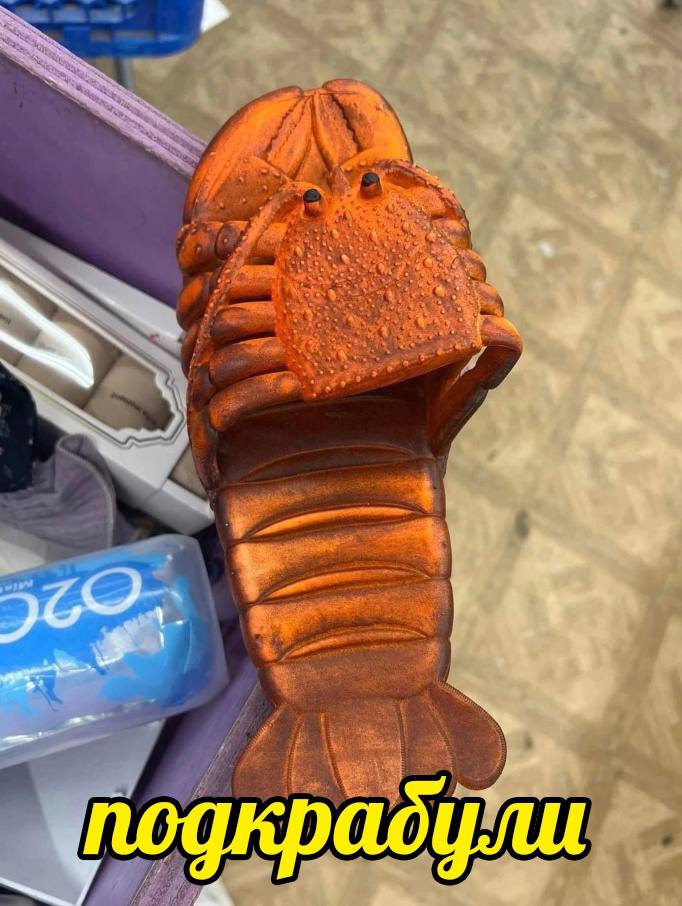 Подкрадули