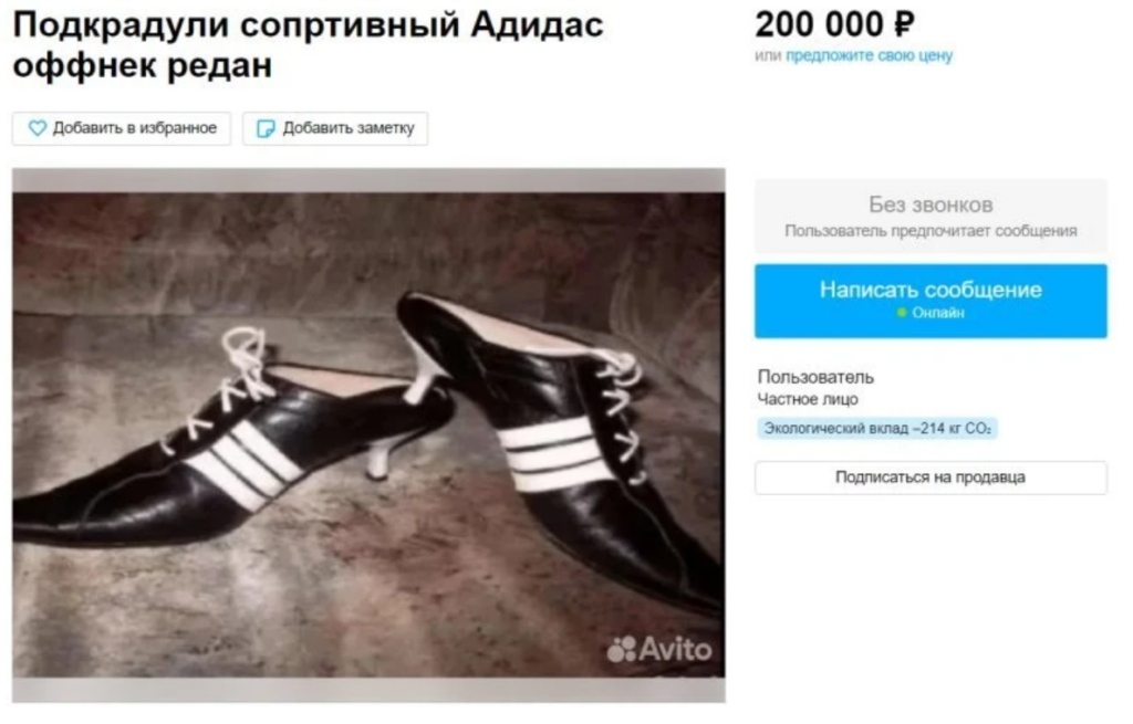 Подкрадули