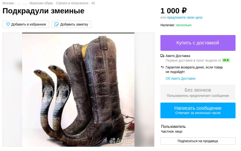 Подкрадули