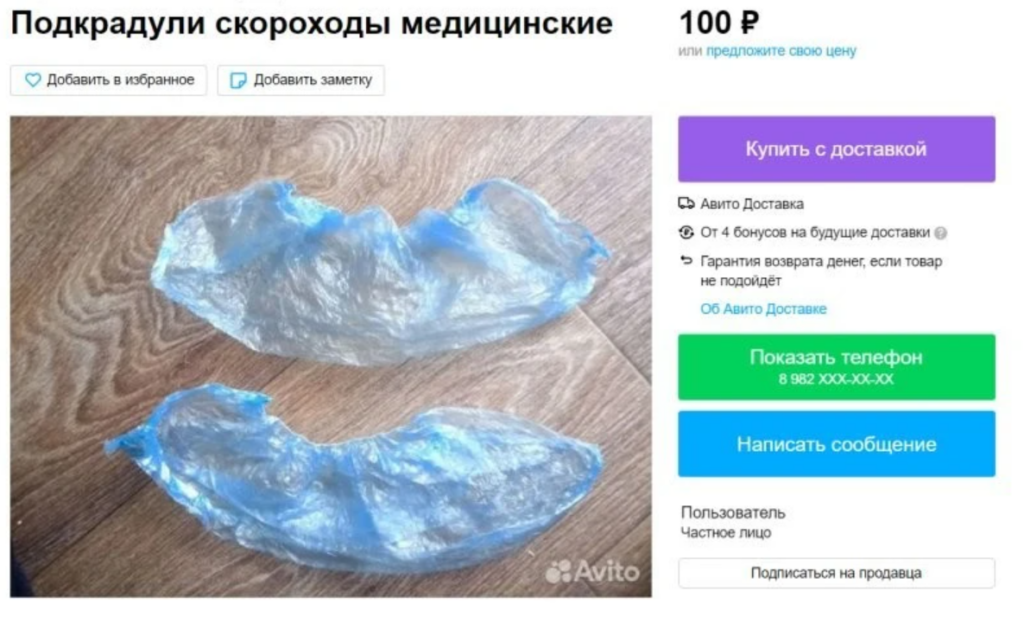 Подкрадули