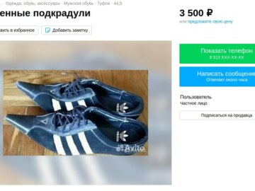 Подкрадули