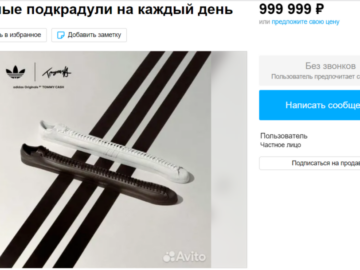 Подкрадули