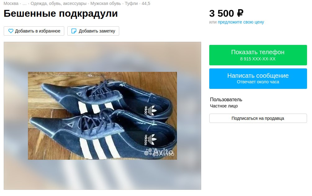 Подкрадули