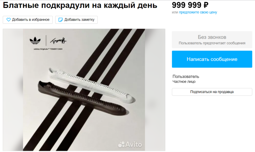 Подкрадули