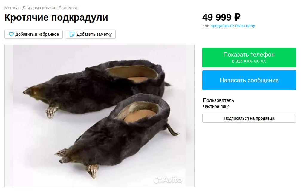 Подкрадули