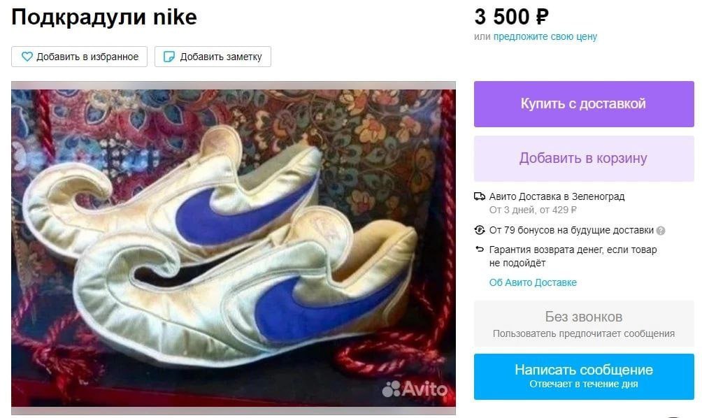 Подкрадули