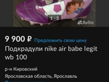 Подкрадули