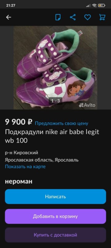 Подкрадули