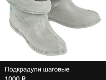 Подкрадули