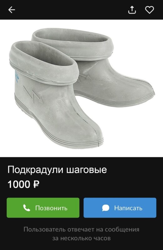 Подкрадули