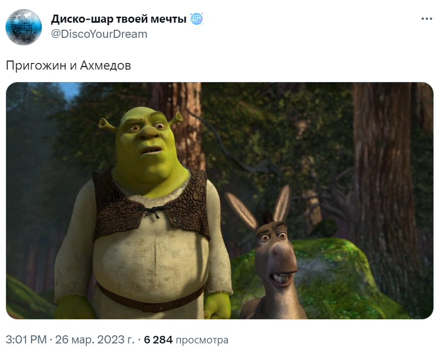 пригожин мемы