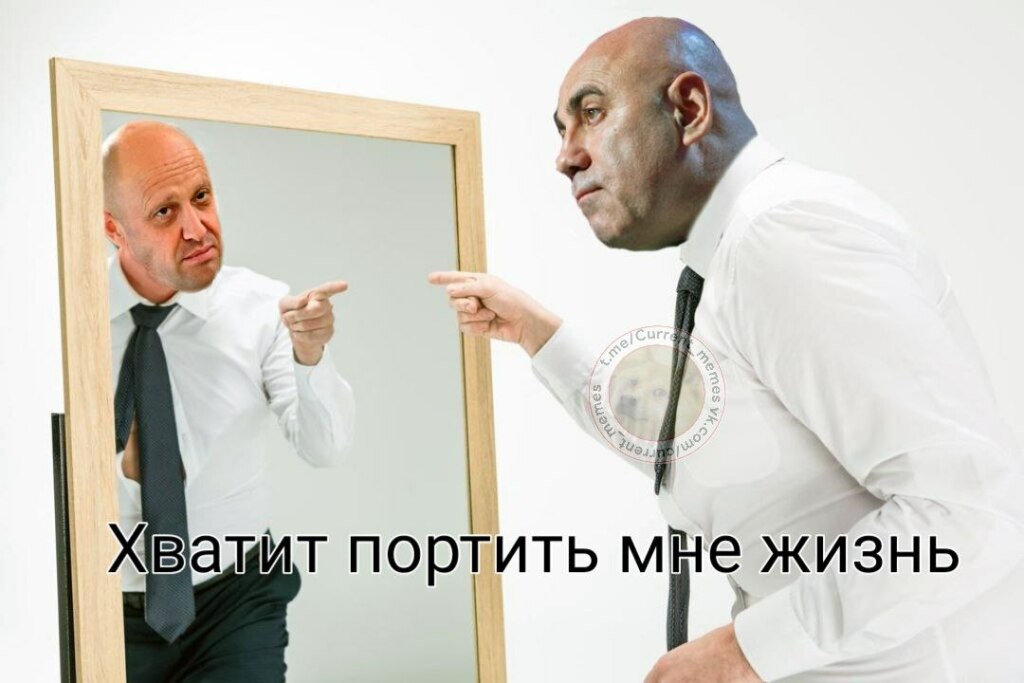 два пригожина мем