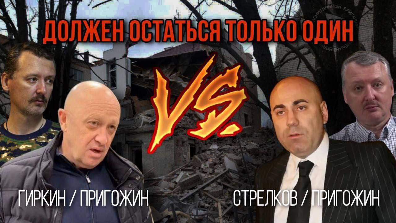 два пригожина мем
